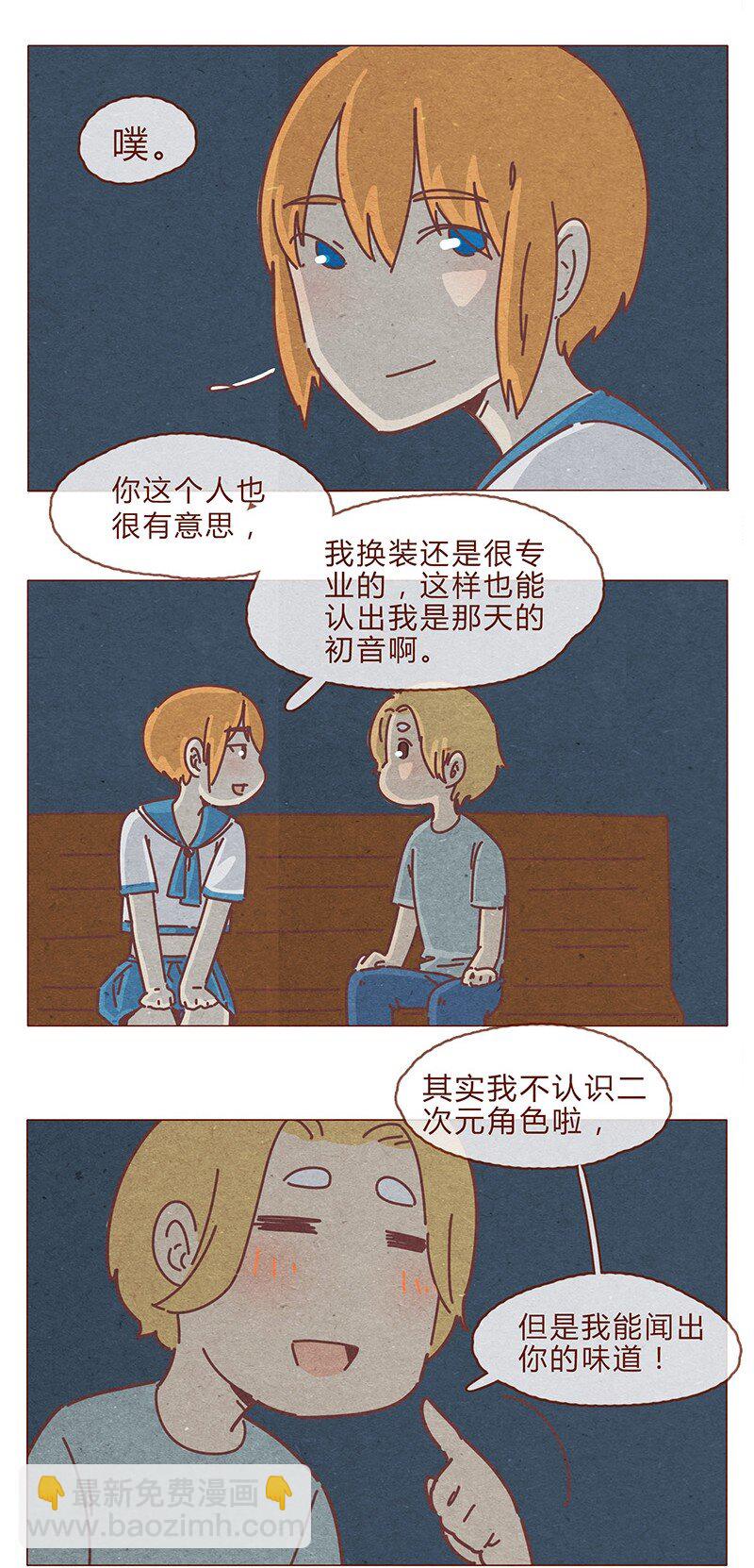 194话 谁都不是异类！-第195话