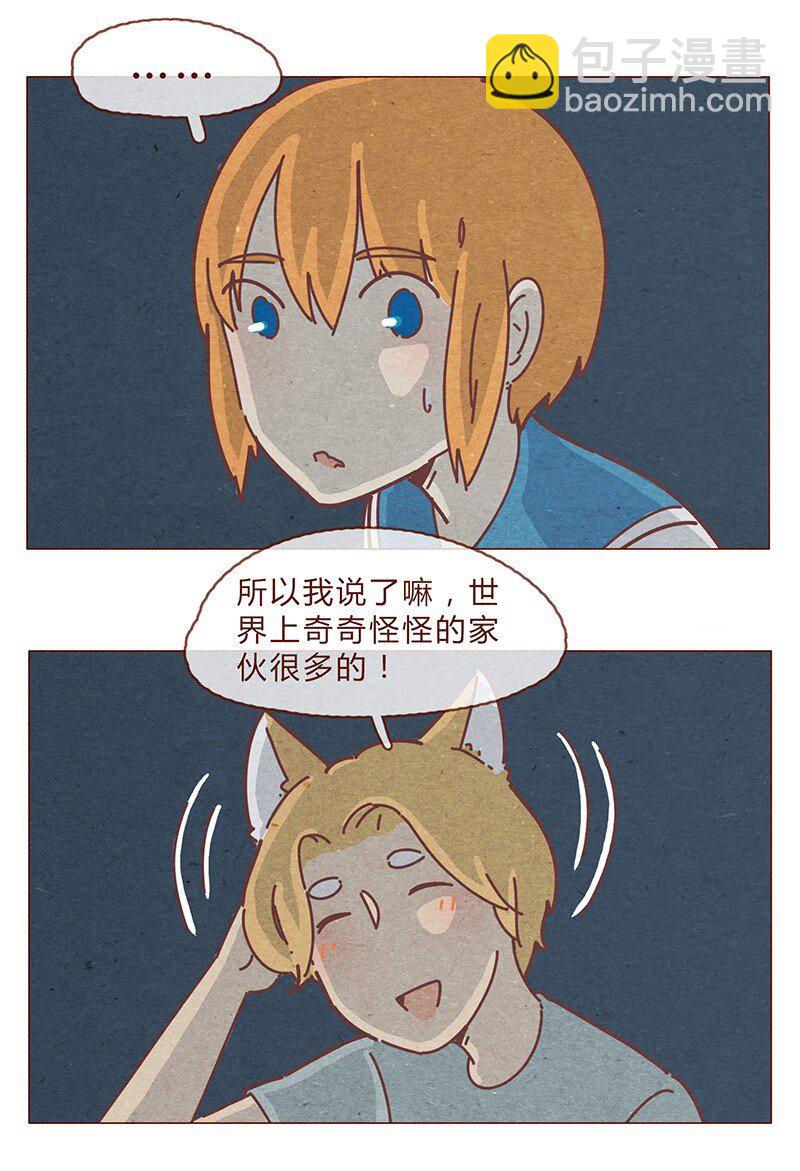 194话 谁都不是异类！-第195话