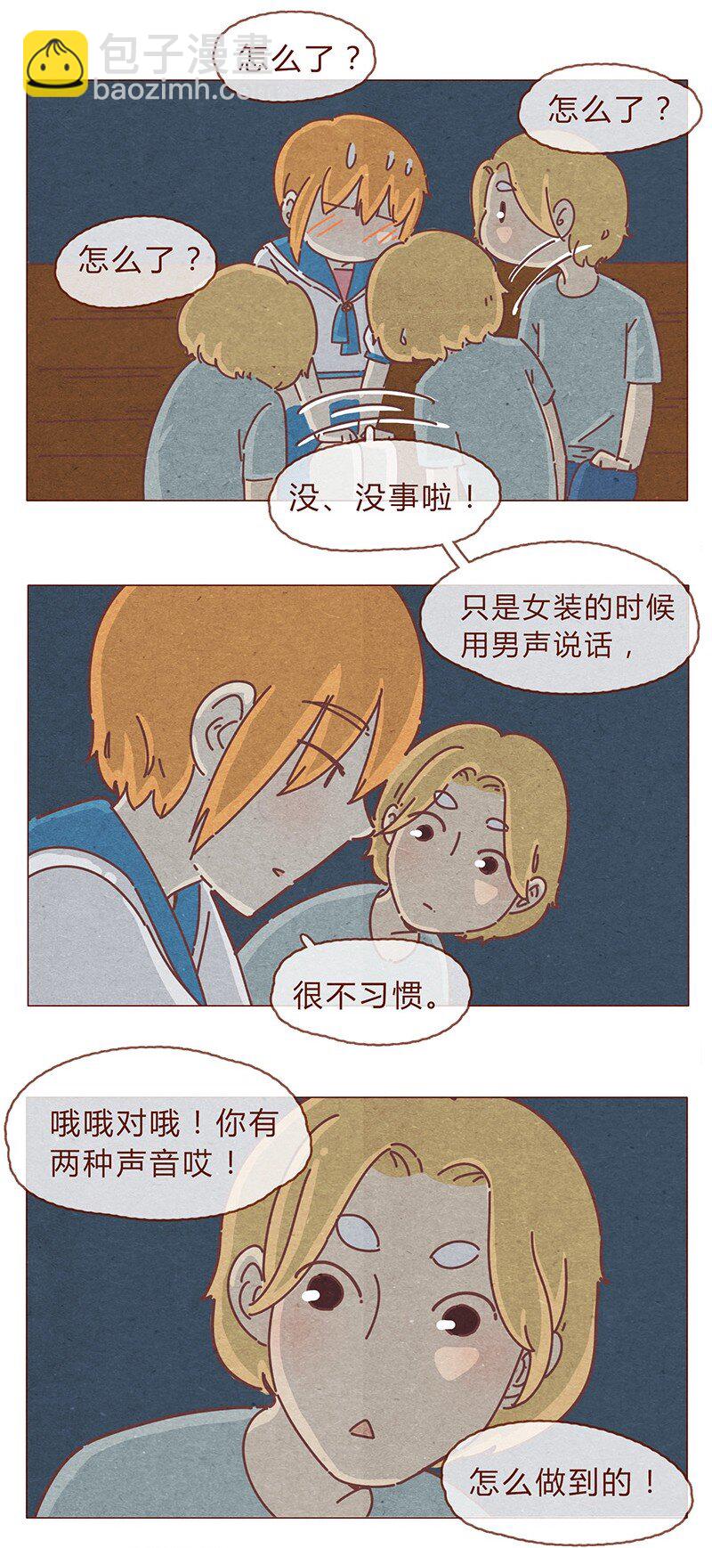 194话 谁都不是异类！-第195话