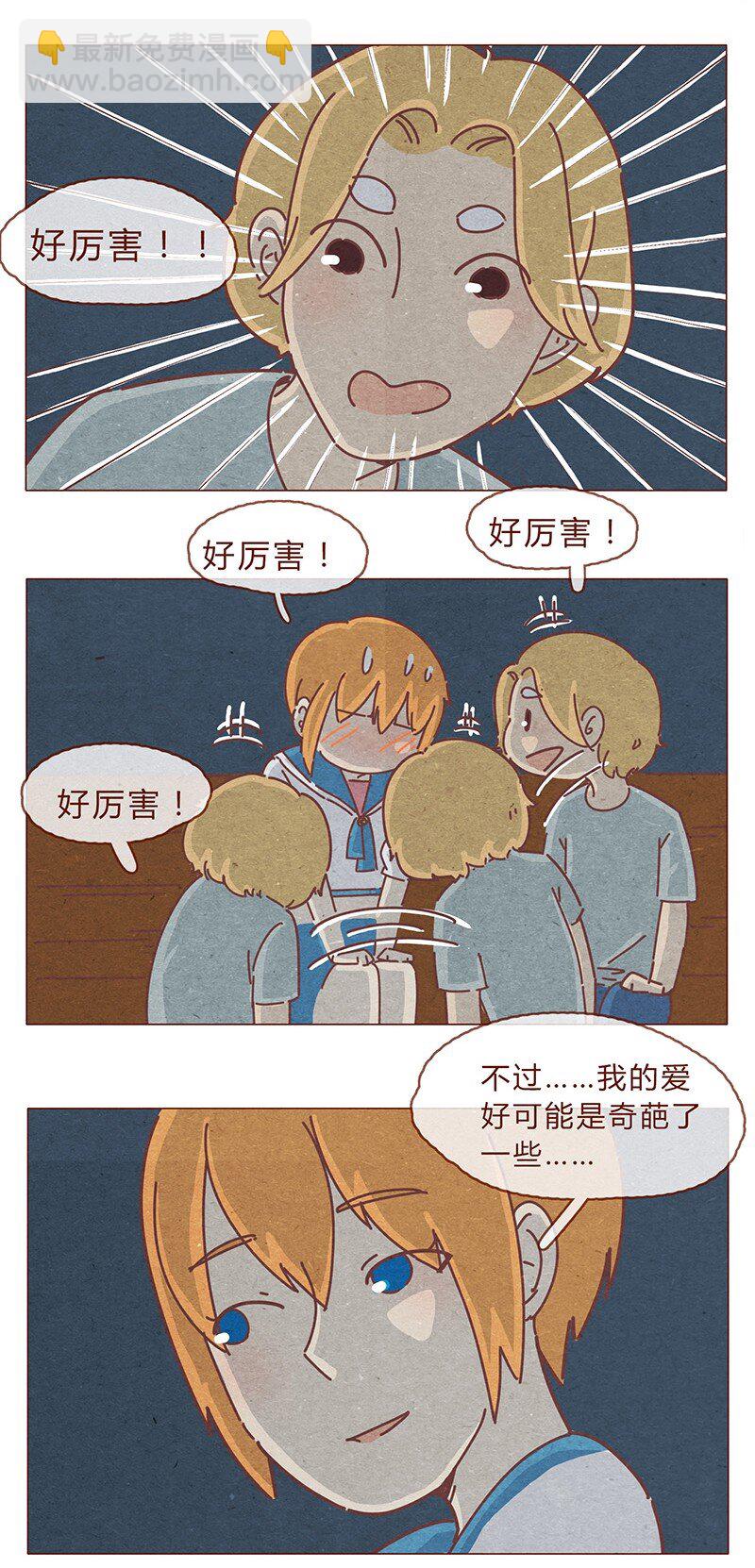 194话 谁都不是异类！-第195话