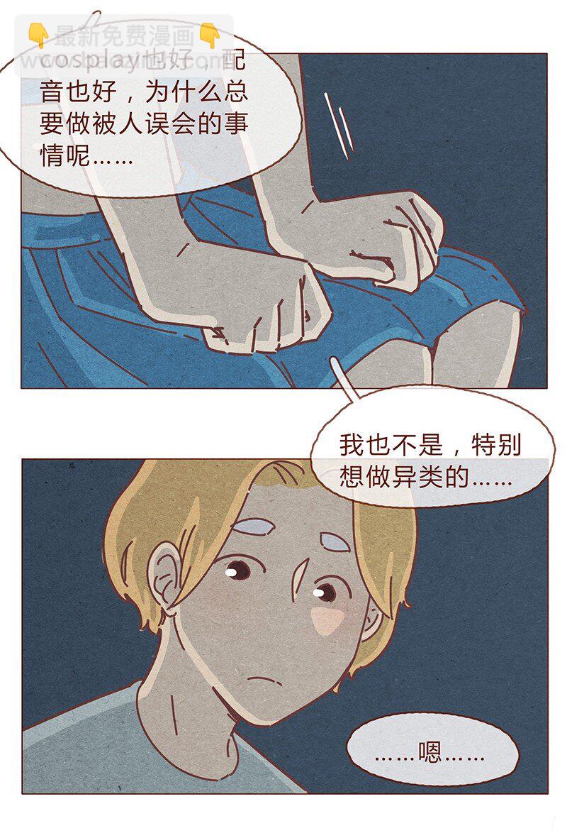 194话 谁都不是异类！-第195话