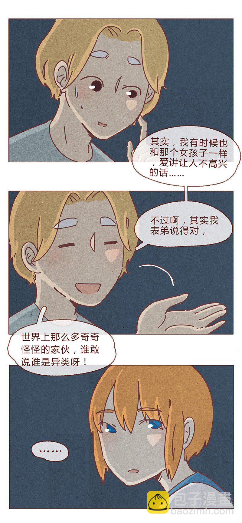 194话 谁都不是异类！-第195话