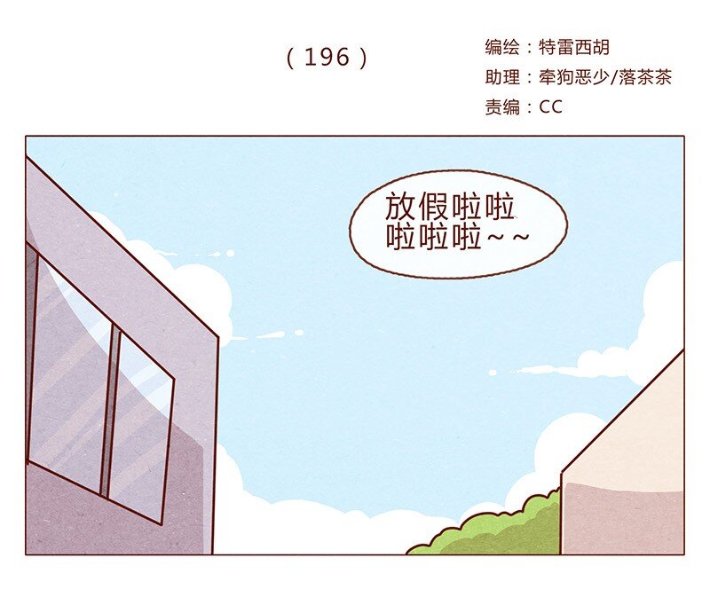 196话 你有别的猫！-第197话