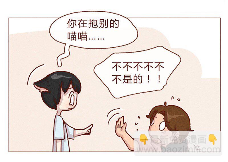 196话 你有别的猫！-第197话