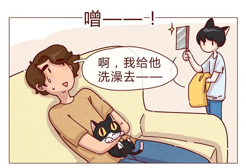 198话 吸猫不如吸淼-第199话