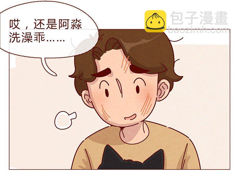 198话 吸猫不如吸淼-第199话
