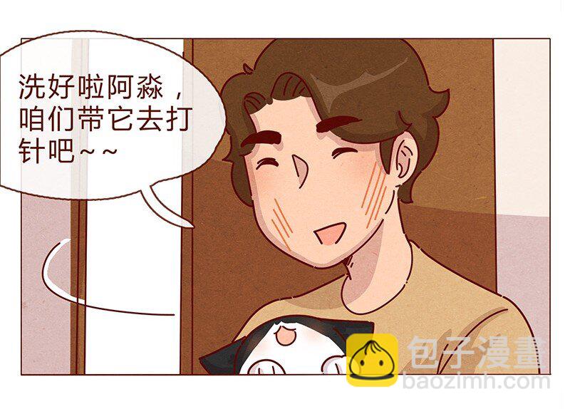198话 吸猫不如吸淼-第199话