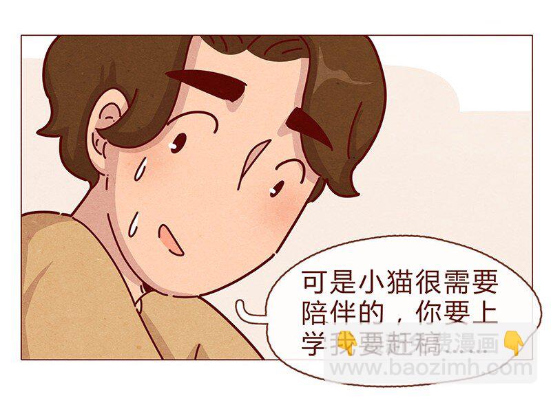 198话 吸猫不如吸淼-第199话