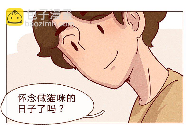 198话 吸猫不如吸淼-第199话