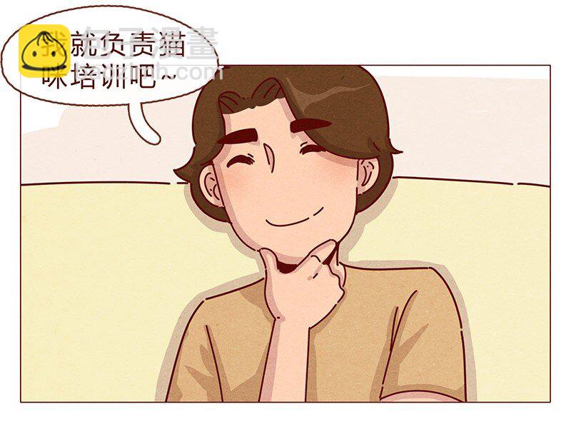 198话 吸猫不如吸淼-第199话