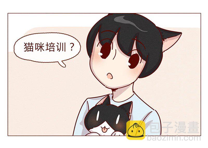 198话 吸猫不如吸淼-第199话