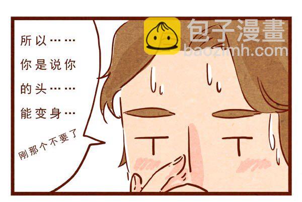 第3话 自由变换-第3话