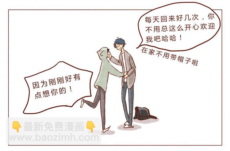 番外 我弟弟超可爱的-第21话