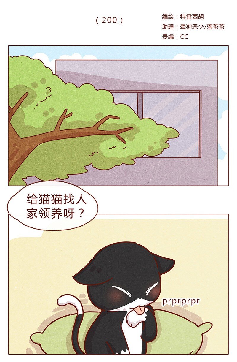 200话 伊万的微博-第201话