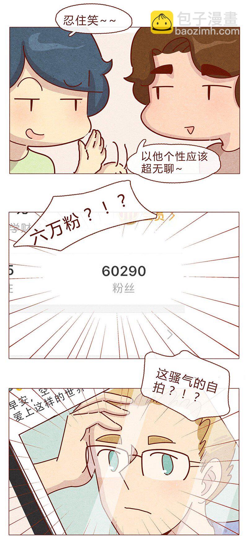 200话 伊万的微博-第201话