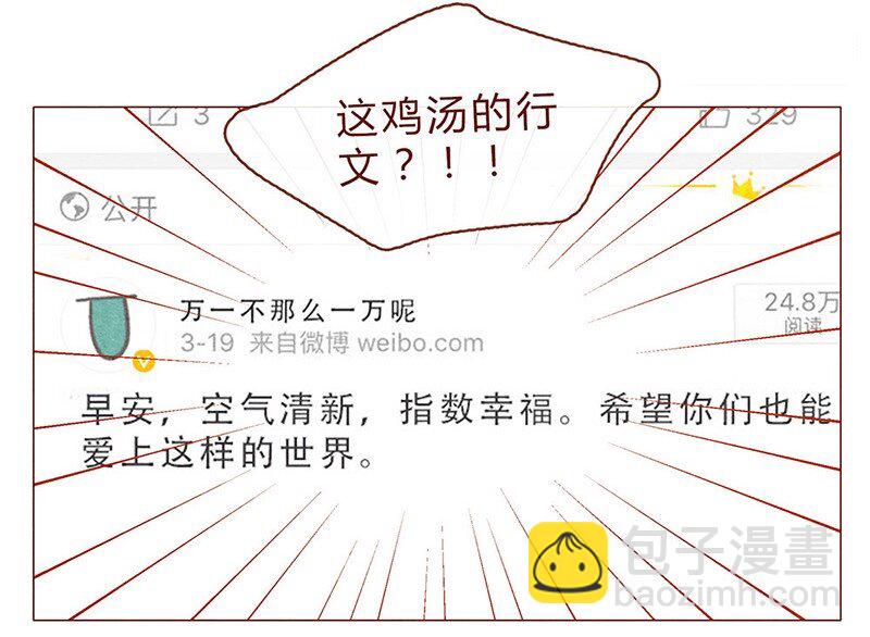 200话 伊万的微博-第201话