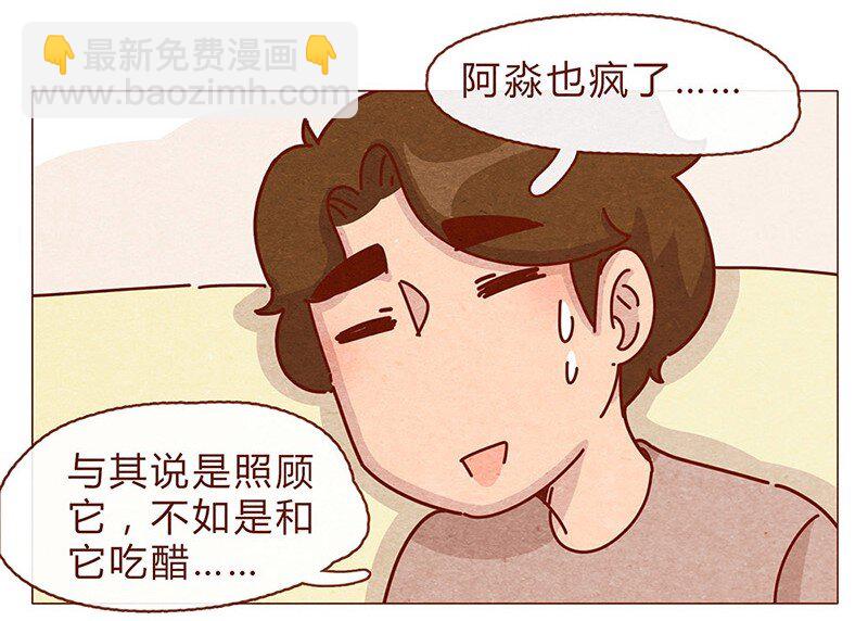 200话 伊万的微博-第201话