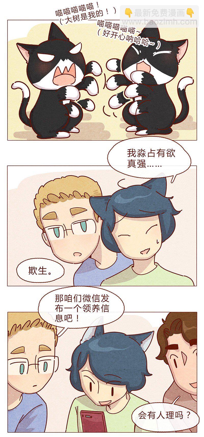 200话 伊万的微博-第201话