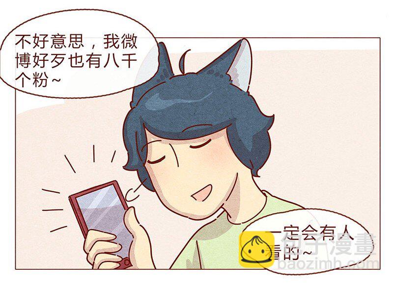 200话 伊万的微博-第201话