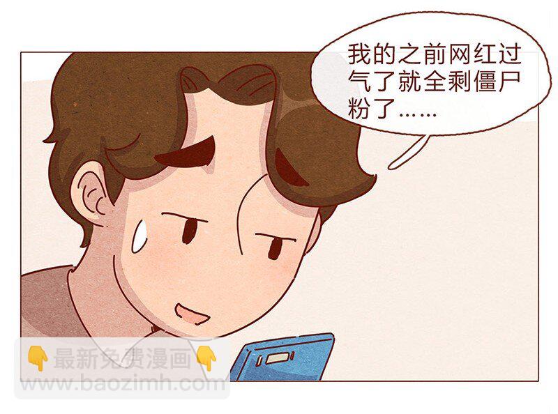 200话 伊万的微博-第201话
