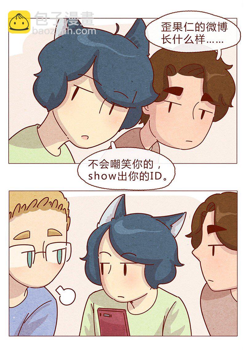 200话 伊万的微博-第201话