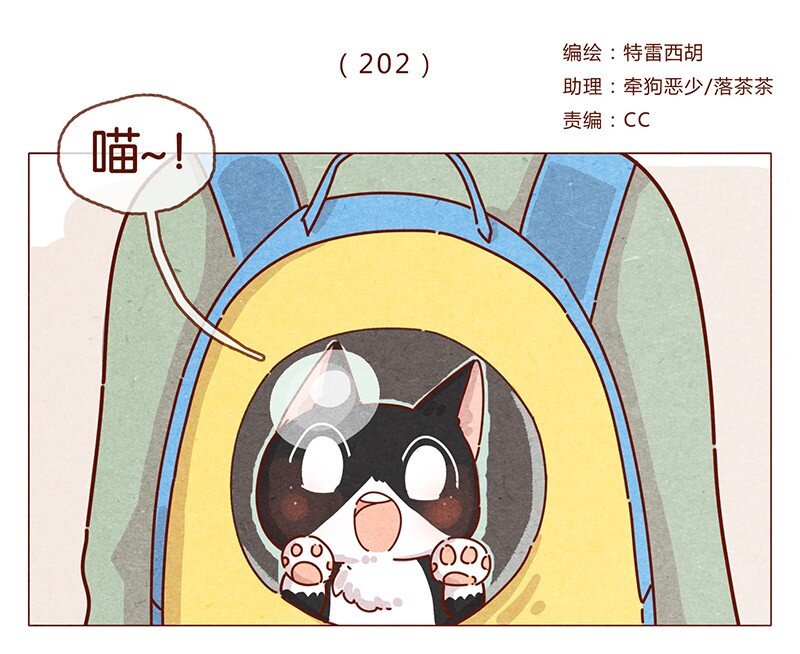 202话 领养日好玩吗？-第203话