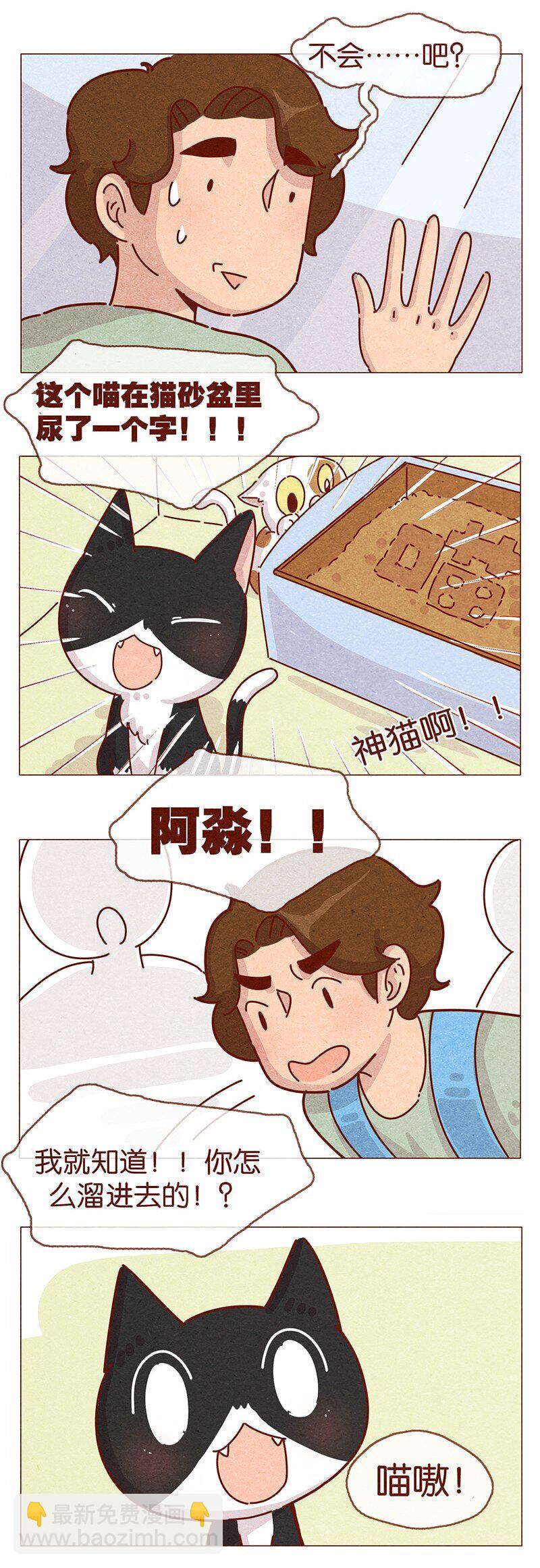 202话 领养日好玩吗？-第203话