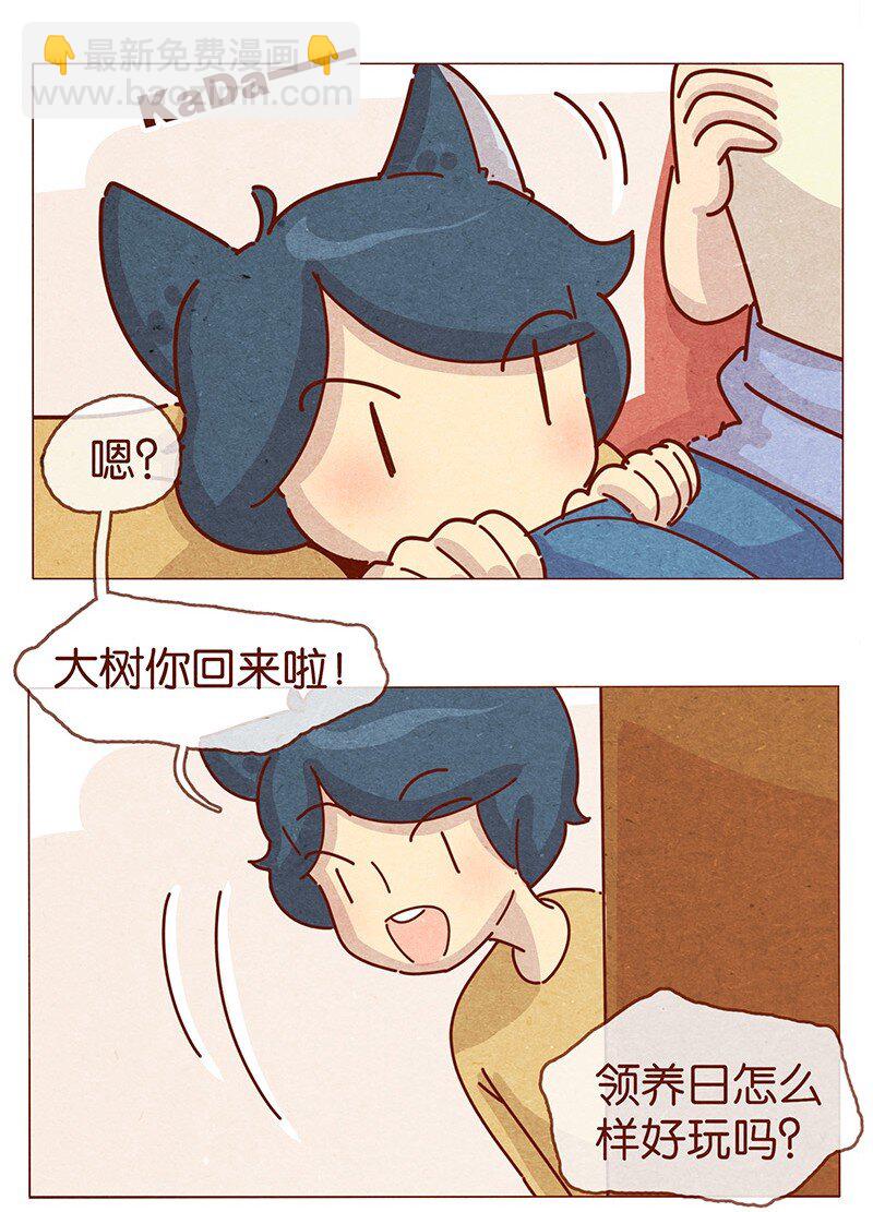 202话 领养日好玩吗？-第203话