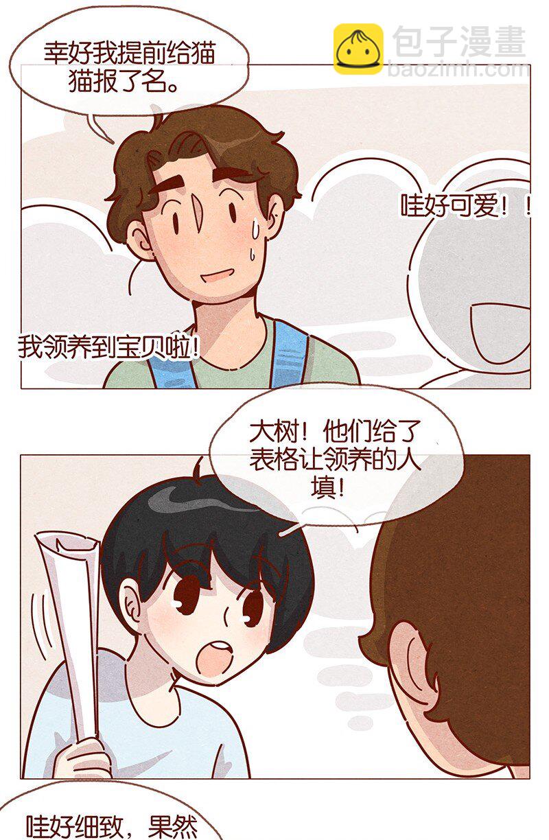 202话 领养日好玩吗？-第203话