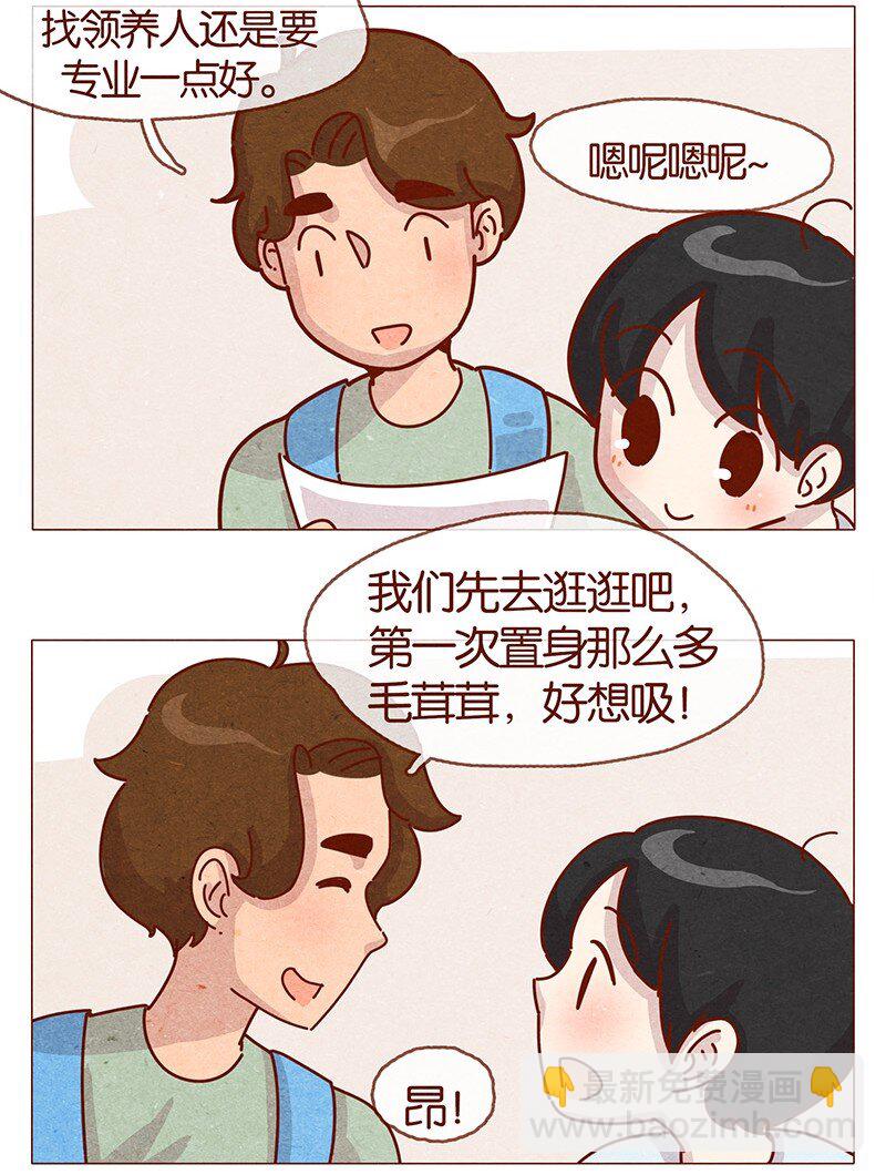 202话 领养日好玩吗？-第203话