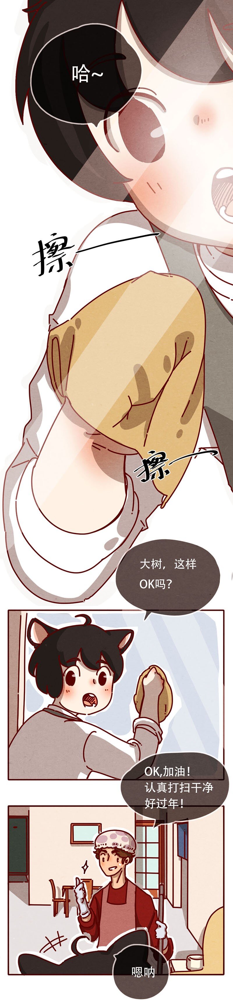 204话 送你一颗大心心-第205话