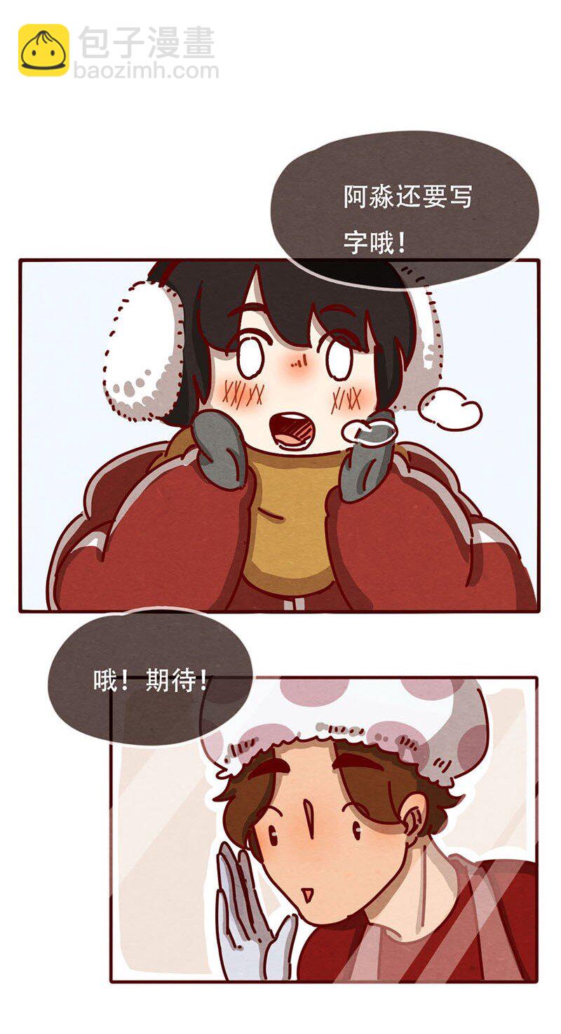 204话 送你一颗大心心-第205话