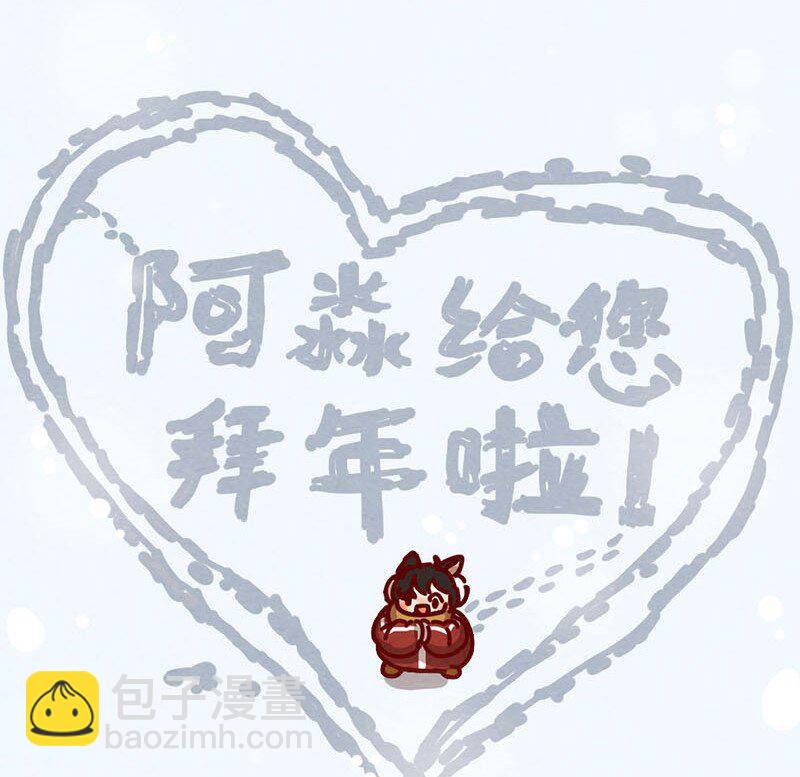 204话 送你一颗大心心-第205话