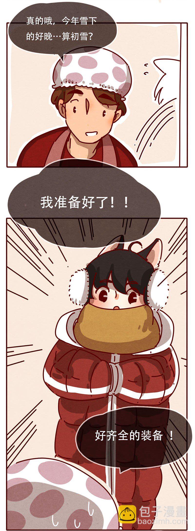 204话 送你一颗大心心-第205话