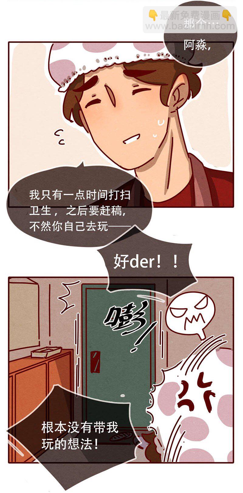 204话 送你一颗大心心-第205话