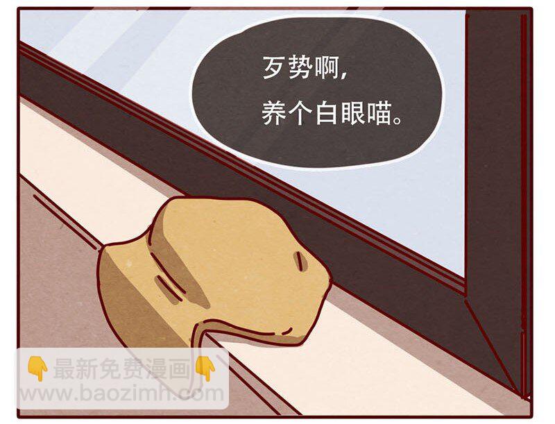 204话 送你一颗大心心-第205话