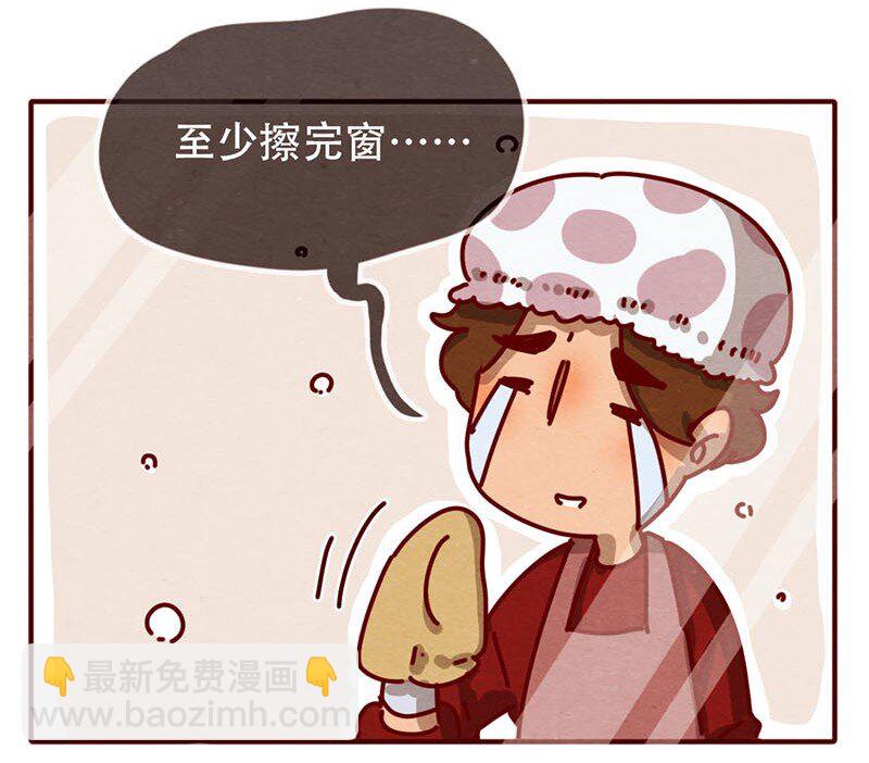 204话 送你一颗大心心-第205话