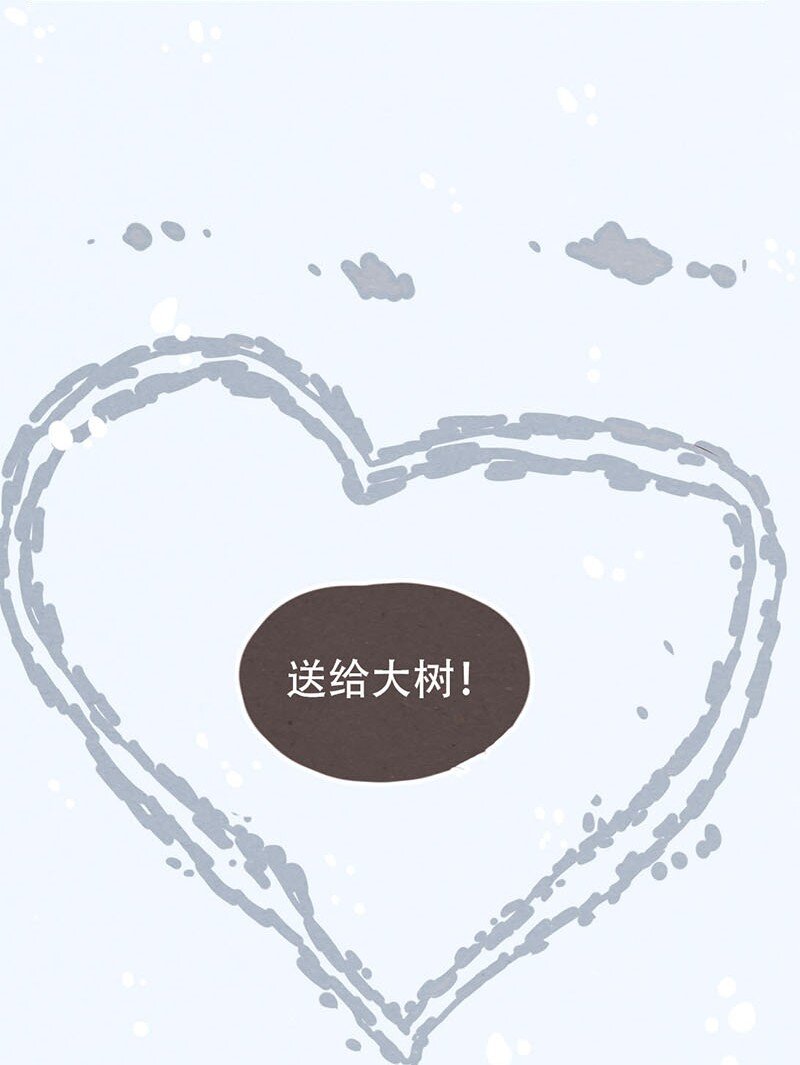 204话 送你一颗大心心-第205话