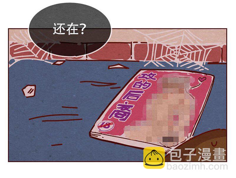 206话 谁的后裔？-第207话