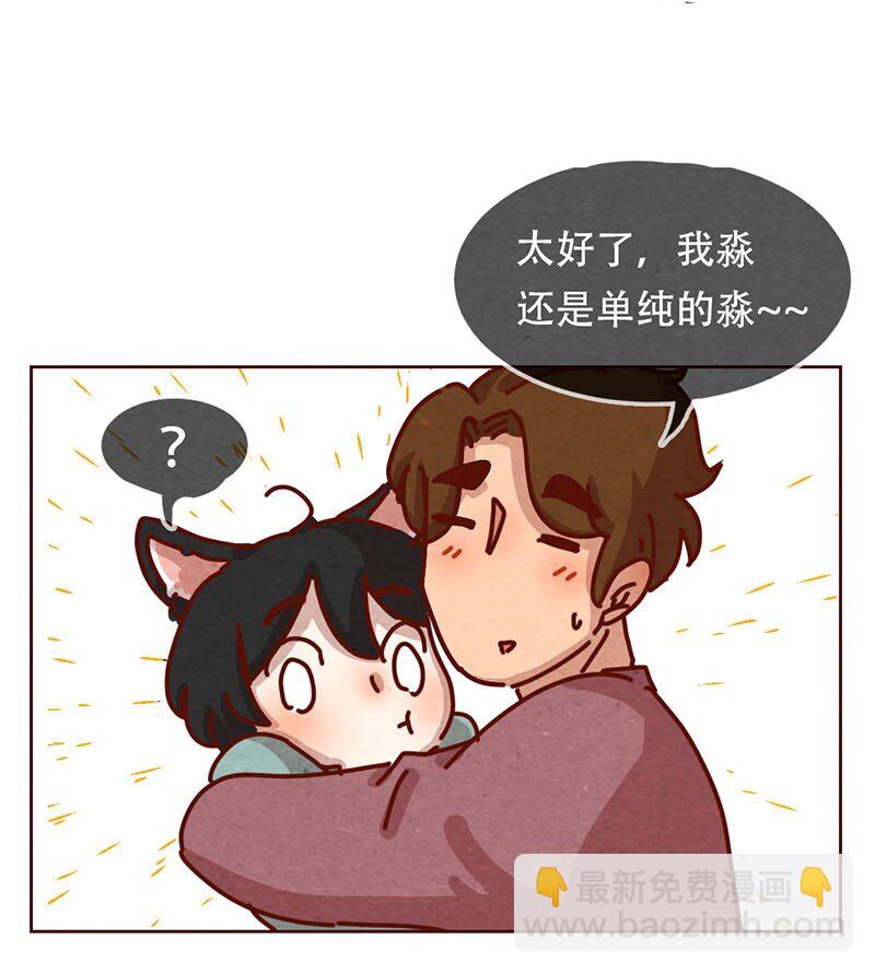 206话 谁的后裔？-第207话