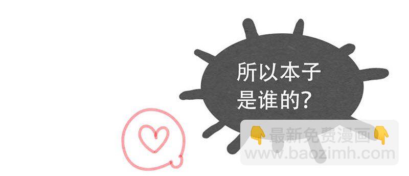 206话 谁的后裔？-第207话