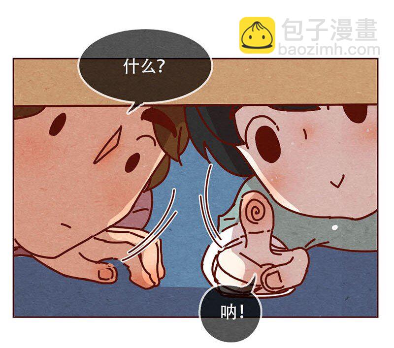 206话 谁的后裔？-第207话