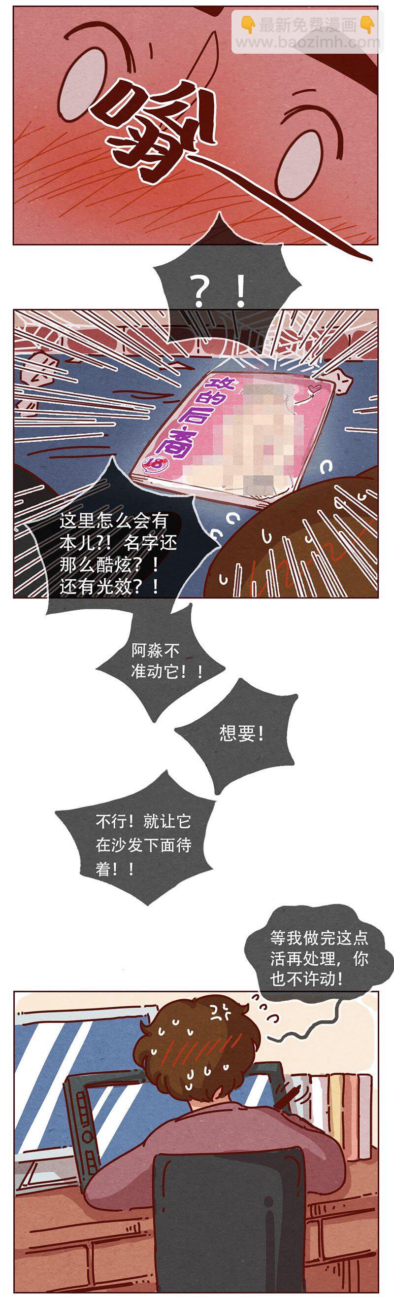 206话 谁的后裔？-第207话