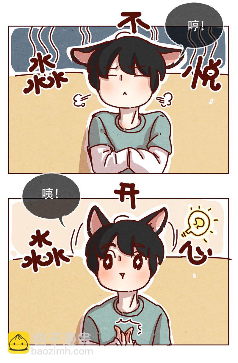 206话 谁的后裔？-第207话