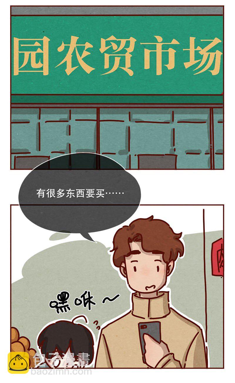 208话 出发！菜市场大冒险！-第209话