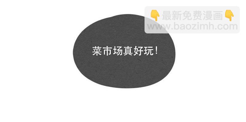208话 出发！菜市场大冒险！-第209话