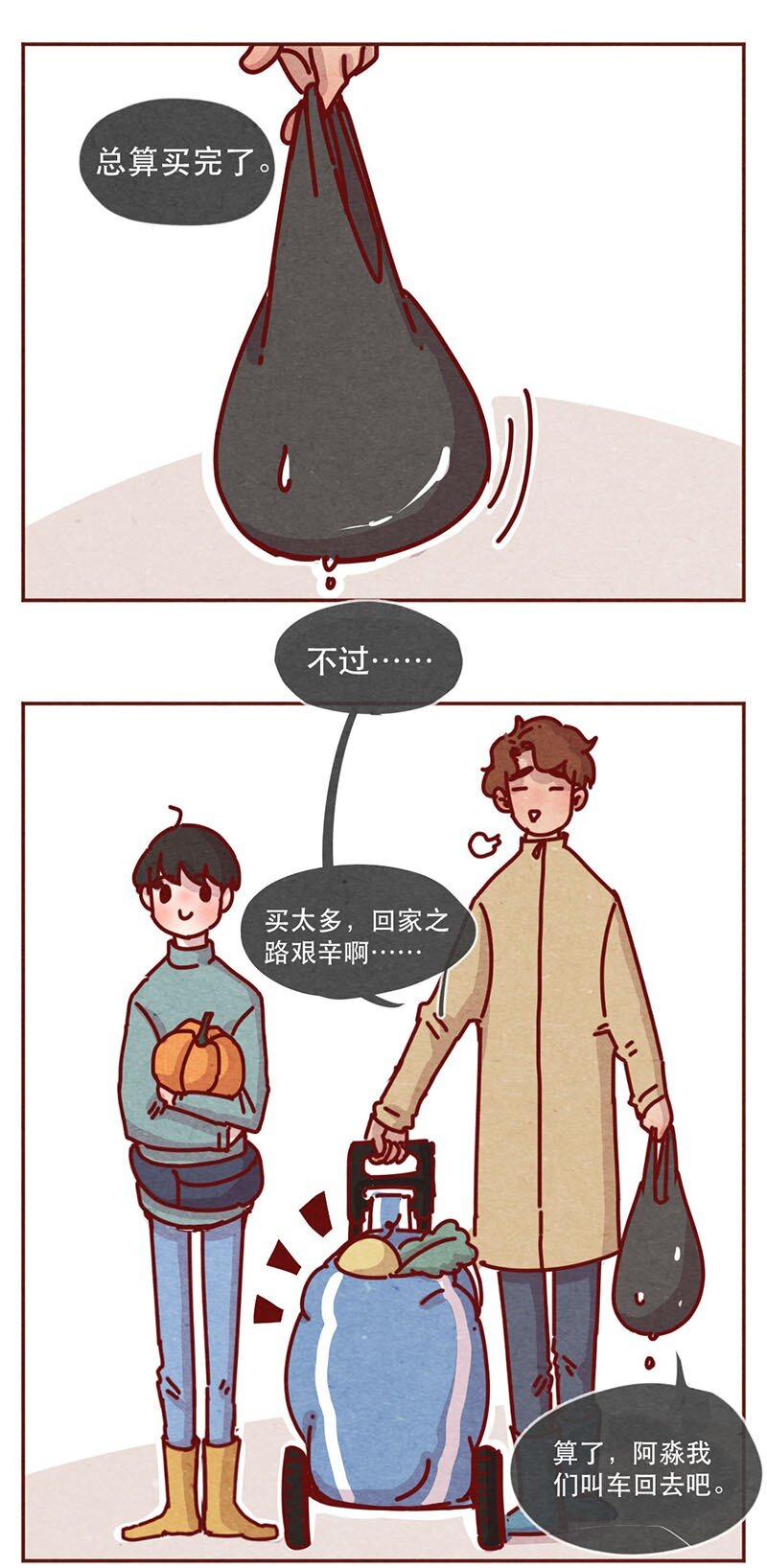 210话 大树大树-第211话
