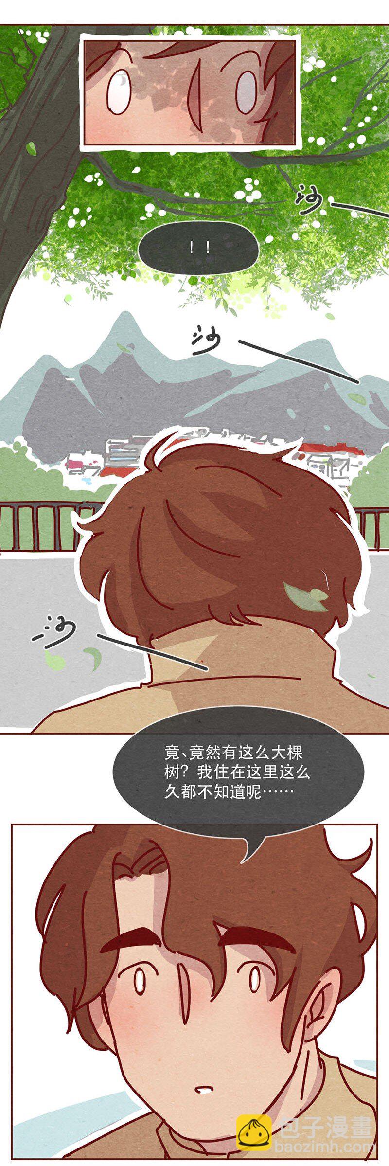 210话 大树大树-第211话