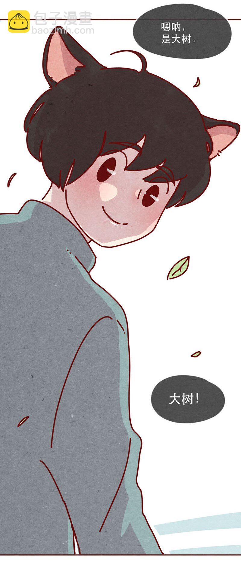 210话 大树大树-第211话