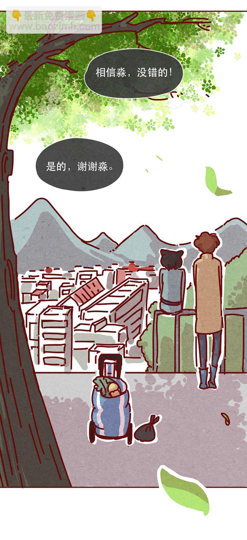 210话 大树大树-第211话